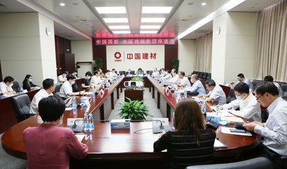 強強聯合，共繪發展新藍圖——中國建材集團與中國國新洽談辦公用品合作